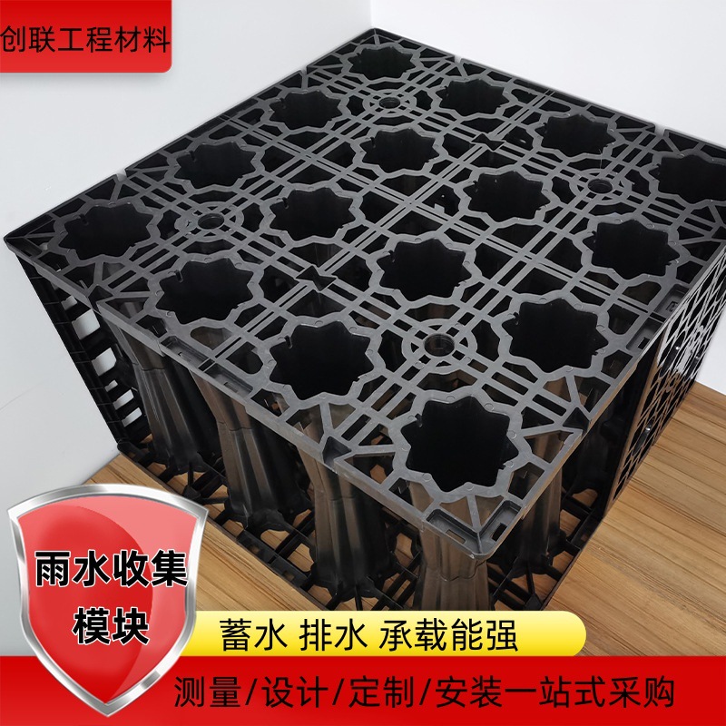 多种规格pp蓄水模块 pp模块组合水池  深化图纸 雨水调蓄池