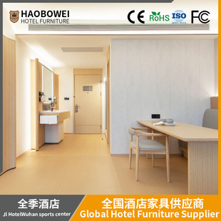 全季酒店家具标间全套定 制民宿床宾馆床头客房家具-阿里巴巴