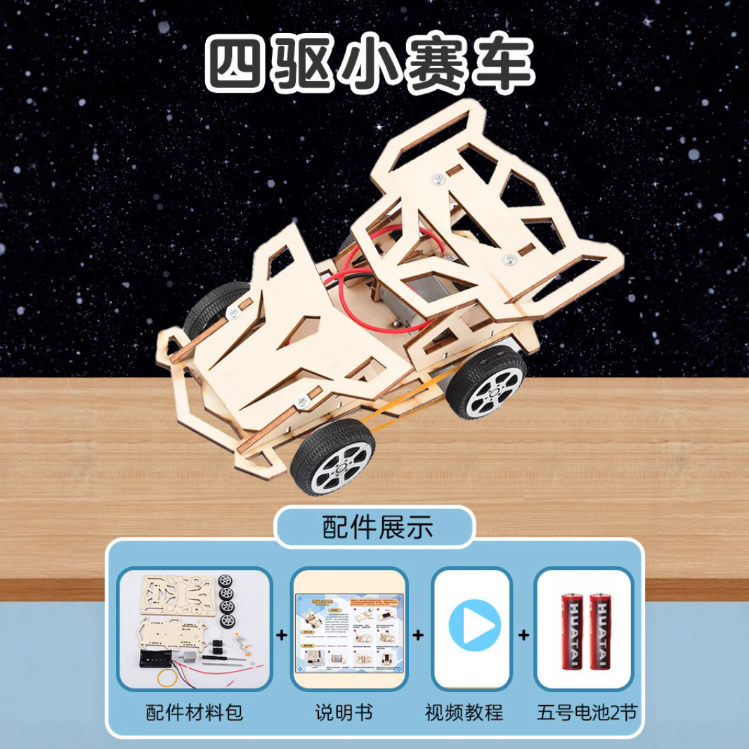 科学实验steam学生儿童益智发明科技小制作课堂diy手工科教玩具