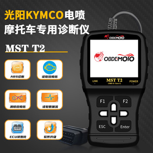 Kwang Yang Efi Motorcycle Detector Kymco Detector Abs Racing X350Adv Initializes Ecu