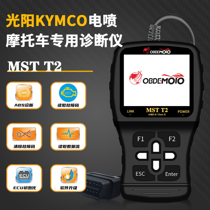 光阳电喷摩托车检测仪KYMCO检测仪ABS赛艇X350ADV初始化ECU