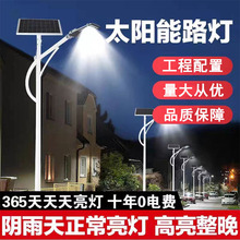 河北路灯生产厂家现货批发零售太阳能LED路灯杆道路工程照明路灯