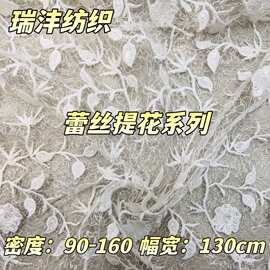 春夏新款面料 镂空立体蕾丝提花梭织面料  女装法式连衣裙礼服