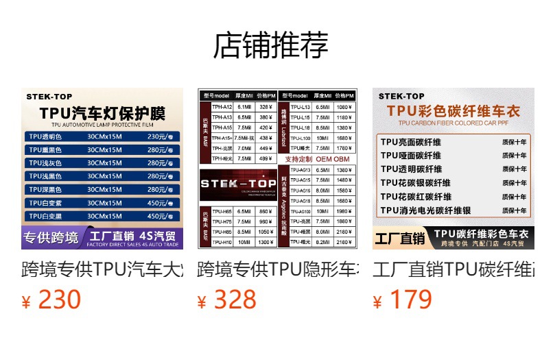 预览状态下无法点击,发布后,可点击跳转到对应的商品页面 Car Light Film Tpu Light Black Headlight Film Repair Scratches Car Light Color Changing Film Color Changing Car Light Film Factory Direct Sale