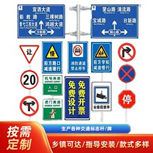 F型标志杆 交通道路单柱式 警示标志牌道标识杆 风景区交通标识牌