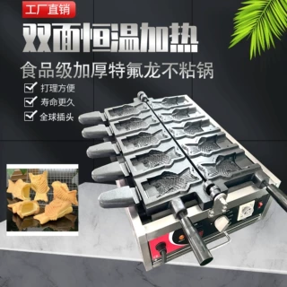 Commercial USE waffle maker taiyaki machine big-mouth fish