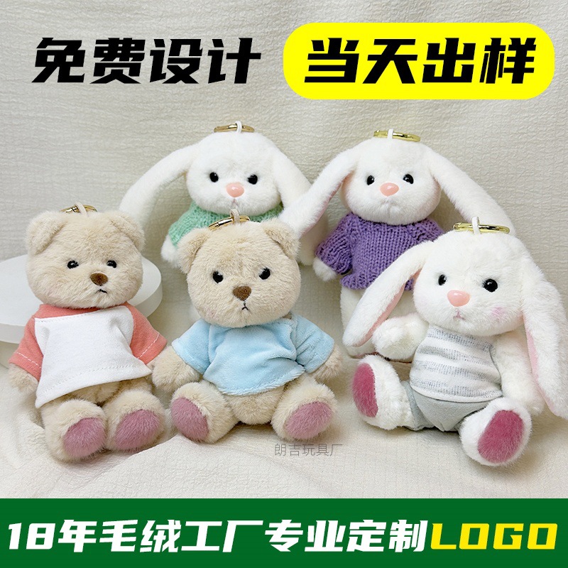 Colgante de peluche muñeca articulaciones móviles colgante de oso suéter conejo muñeca colgante llavero puede agregar logotipo
