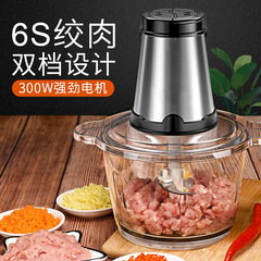 肉丸製造家庭用小型ウインチ補助食ミキサー全自動ステンレス料理機は肉餡を作ることができる