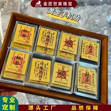 黄金手机贴999足金财库公主请发财招财猫金片引流小礼品厂家批发