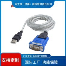 询~力特 ZE533C ZE394C USB转串口线 USB转232 USB转9针COM Z TEC
