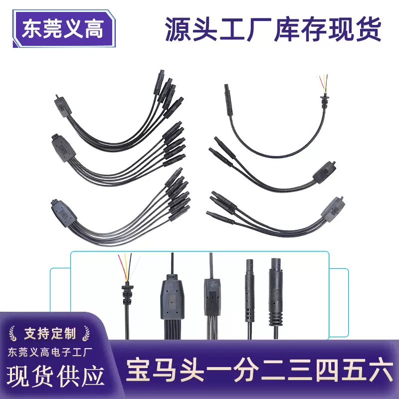 义高宝马线适用一拖四五六倒车摄像头线1分2/3/4汽车氛围灯连接线