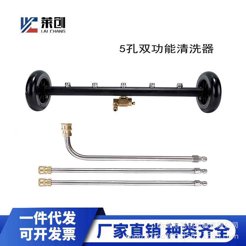多功能汽车底盘清洗喷头路面清洗器两用可调节角度高压清洗喷头