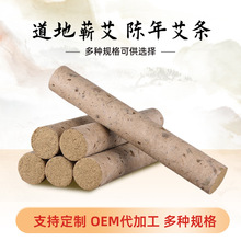 湖北蕲春艾灸条纯正艾绒手工艾草条艾柱厂家批发订制桑皮纸艾条