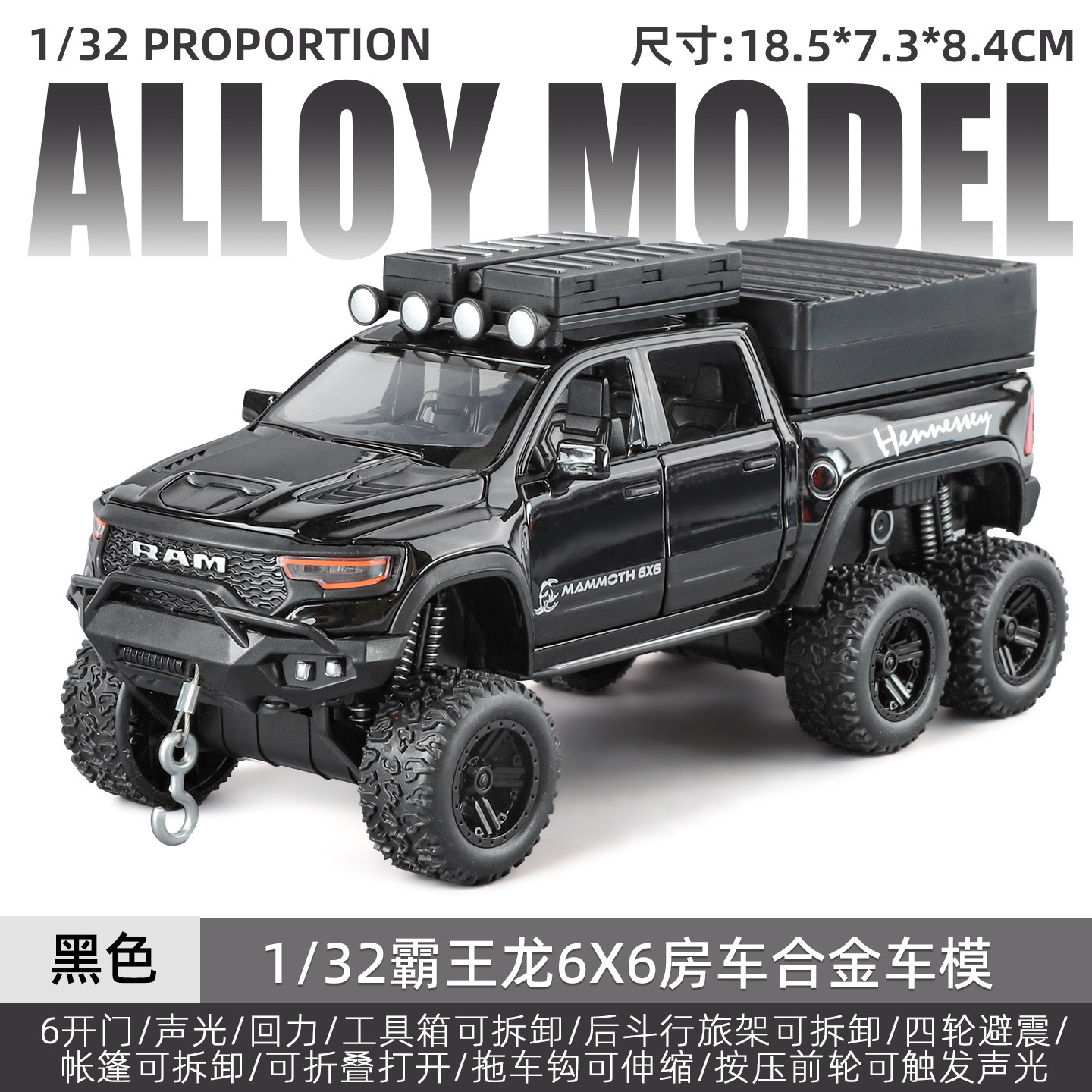1: 32 Dodge Tyrannosaurus 6X6 RV simulación modelo de aleación sonora y luminosa retorno juguetes para niños adornos