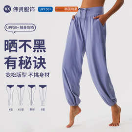 夏凉感运动修身阔腿裤女垂感显瘦冰丝防晒长裤休闲宽松健身瑜伽裤