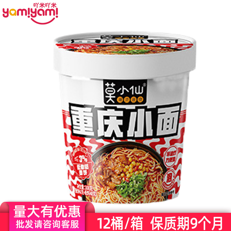 莫小仙重庆小面108g 桶装方便冲泡面食夜宵非油炸懒人出行速食TJ