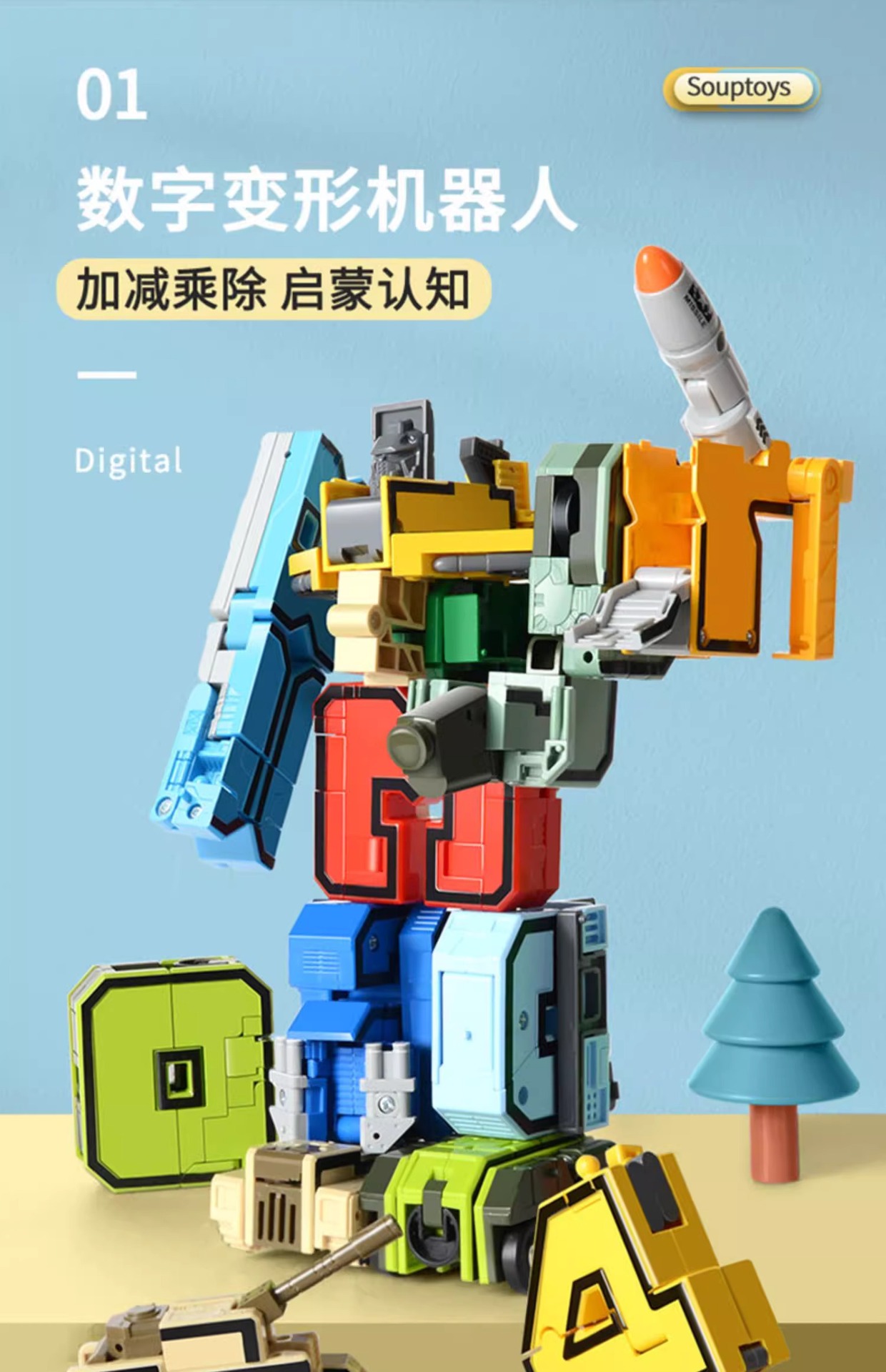 详情图