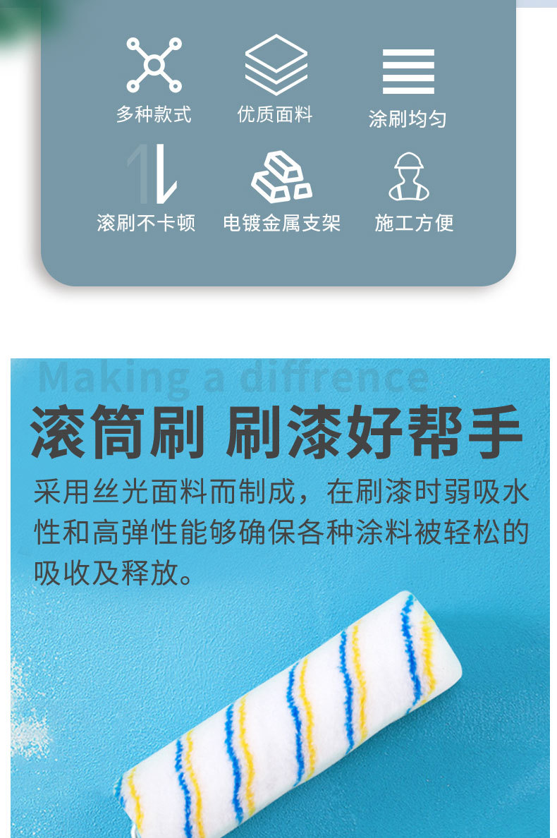 滚筒刷详情_02.jpg