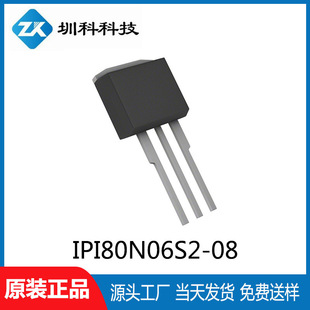 IPI80N06S2-08 TO262 package 55V/80A N-channel MOS field effect transistor New genuine goods