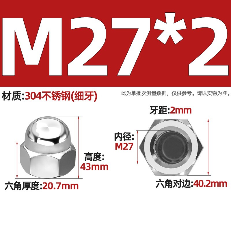 304不锈钢细牙盖型形螺母细牙盖帽M10M12M14M16M18M20*1*1.25*1.5|undefined