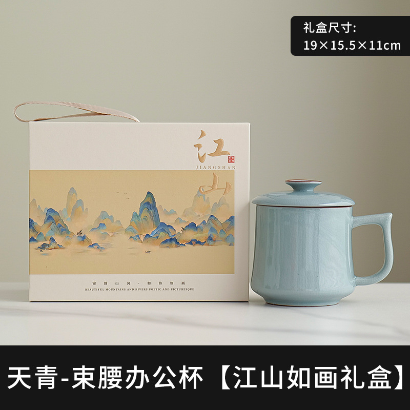 Tianqing Ru Kiln 허리 사무실 컵 - 일반 스타일 [그림 같은 선물 상자]