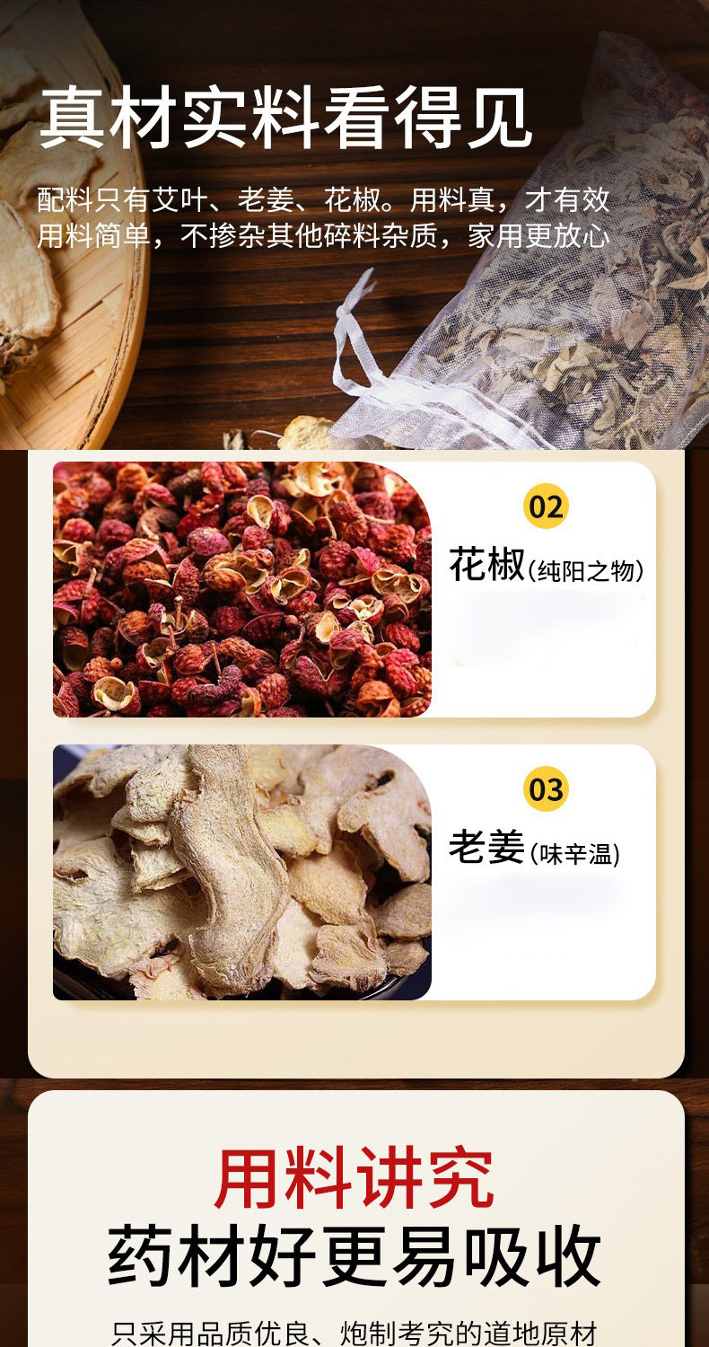 Mugwort Ginger Sichuan Pepper Foot Soak Pack 500g Herbal Foot Bath for Women key features