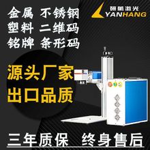 陶瓷瓶激光打标机生产日期镭雕喷码打码激光雕刻刻字机