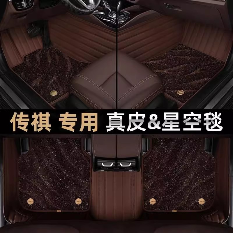 2021款广汽传祺gs5专用汽车脚垫全包围传奇速博丝圈