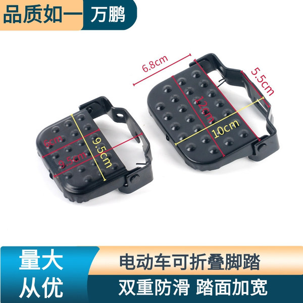 Widened, Enlarged, and Thickened Electric Vehicle Rear Footboard, Battery Vehicle Rear Wheel Rear Seat Footboard with Double Holes for Passenger Footrest