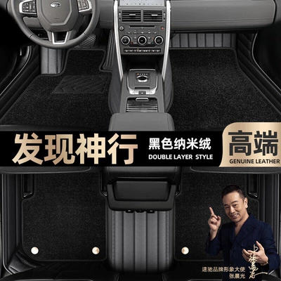 foot pads fully enclosed 16-19 car | Ayaqaltılar (Kovriklər) - black-leather-black-nano-velvet-double-layer