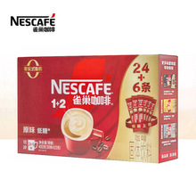 雀巢原味咖啡30条装 1+2 三合一速溶咖啡低糖配方即溶咖啡粉冲饮