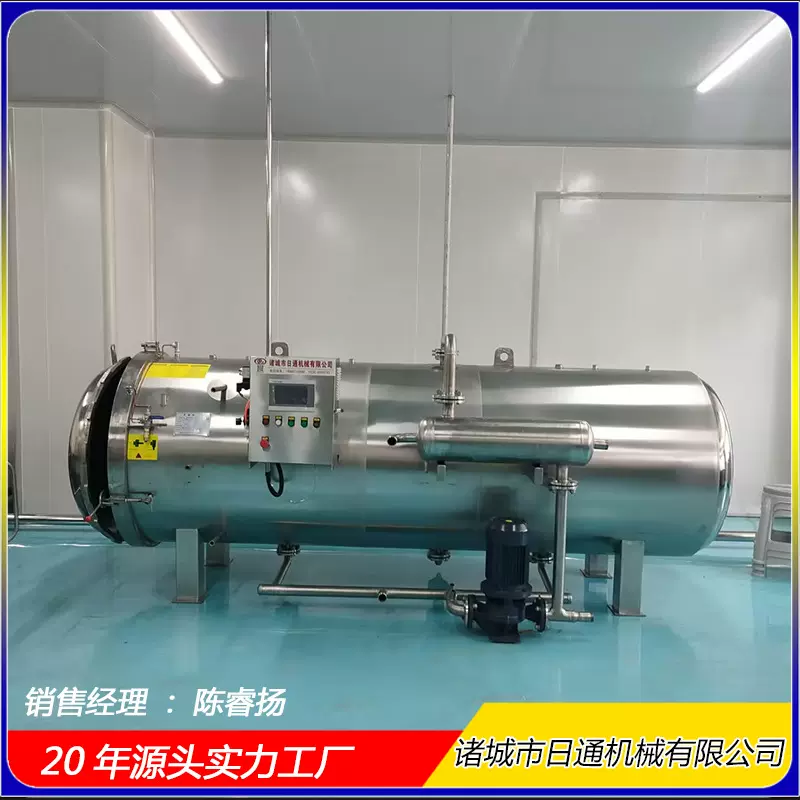 西梅原浆饮品杀菌锅 饮料杀菌釜 枸杞原浆灭菌设备电加热免费调试