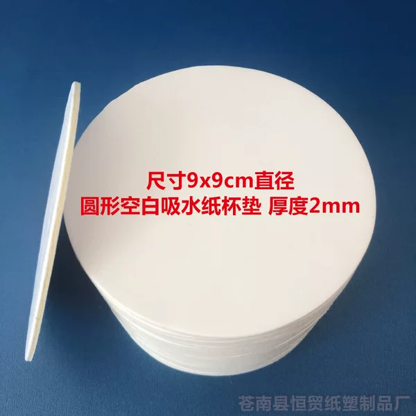 Spot Universal Blank Disposable Absorbent Paper Coaster Printed Logo Beer Bar Whiskey Cocktail Coaster