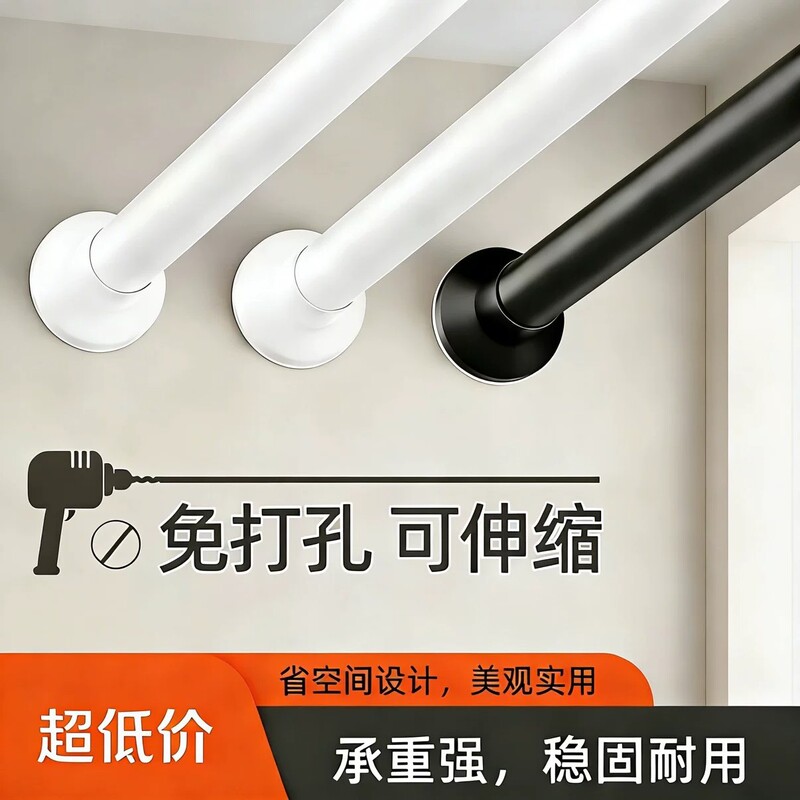 Telescopic Rod, No-Drill, Heavy-Duty Shower Curtain Rod, Curtain Rod, Door Curtain Rod, Wardrobe Hanging Rod, Clothes Hanger, Clothes Drying Rod Telescopic Rod, No-Drill, Heavy-Duty Shower Curtain Rod, Curtain Rod, Door Curtain Rod, Wardrobe Hanging Rod, Clothes Hanger, Clothes Drying Rod