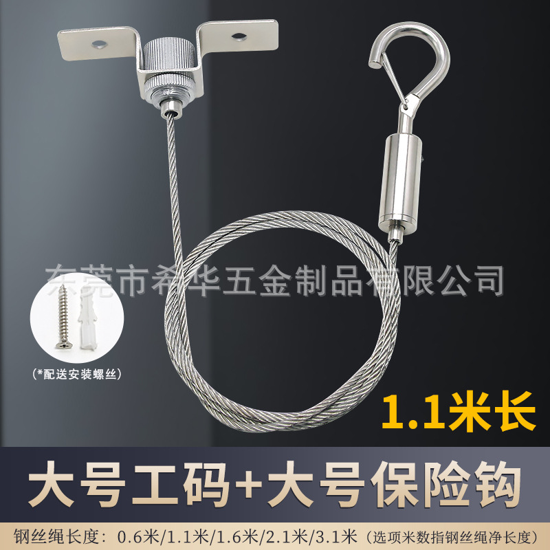 풀 및 폭발 코드 안전 후크 3mm 두께 * 1.1 미터 나사