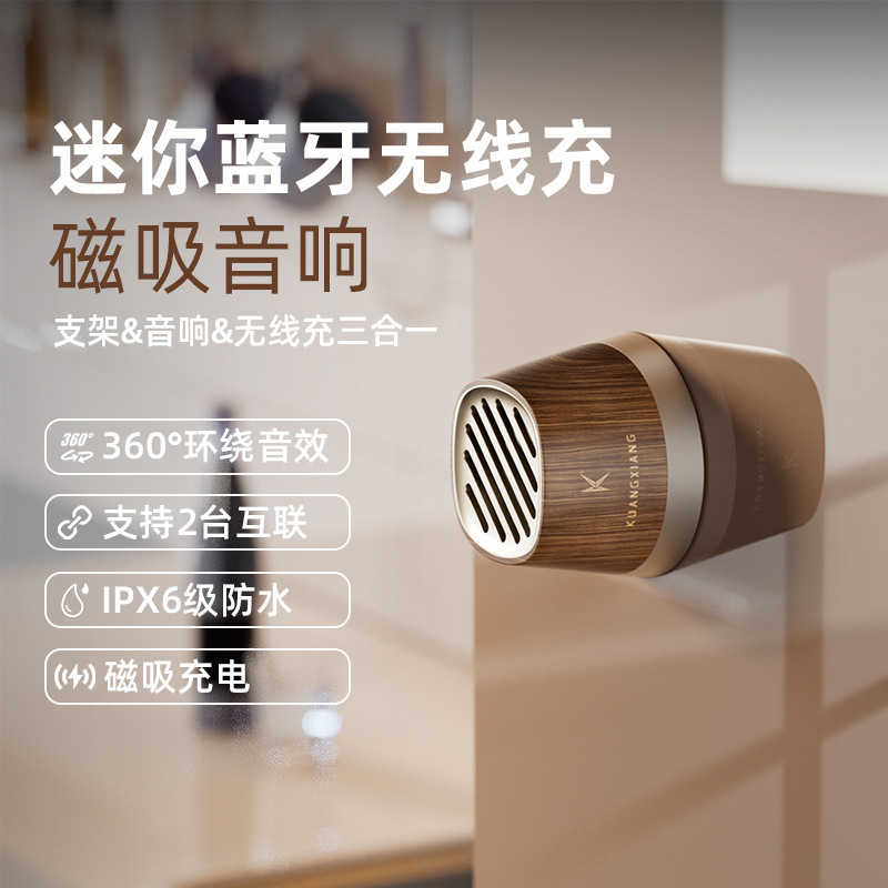 深圳工厂蓝牙音箱便携式迷你小音响磁吸15W磁手机无线低音炮小型