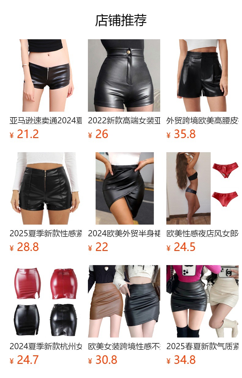 预览状态下无法点击,发布后,可点击跳转到对应的商品页面