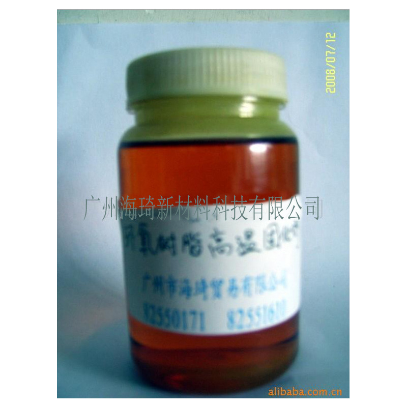 环氧树脂耐高温固化剂|工厂直销长期供应耐高温固化剂