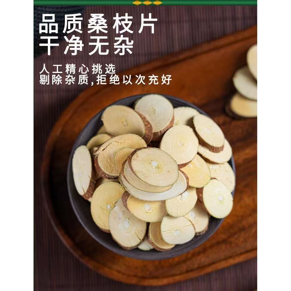 Sang Zhi Twig Pieces (Morus alba) — Dried Mulberry Twig for Herbal Tea & Soup preparation