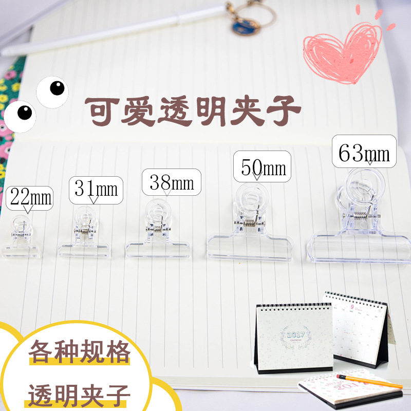 Plastic clips, transparent clips, swallowtail clips, round clips, various sizes of receipt clips (22mm, 31mm, 38mm, 50mm, 63mm)