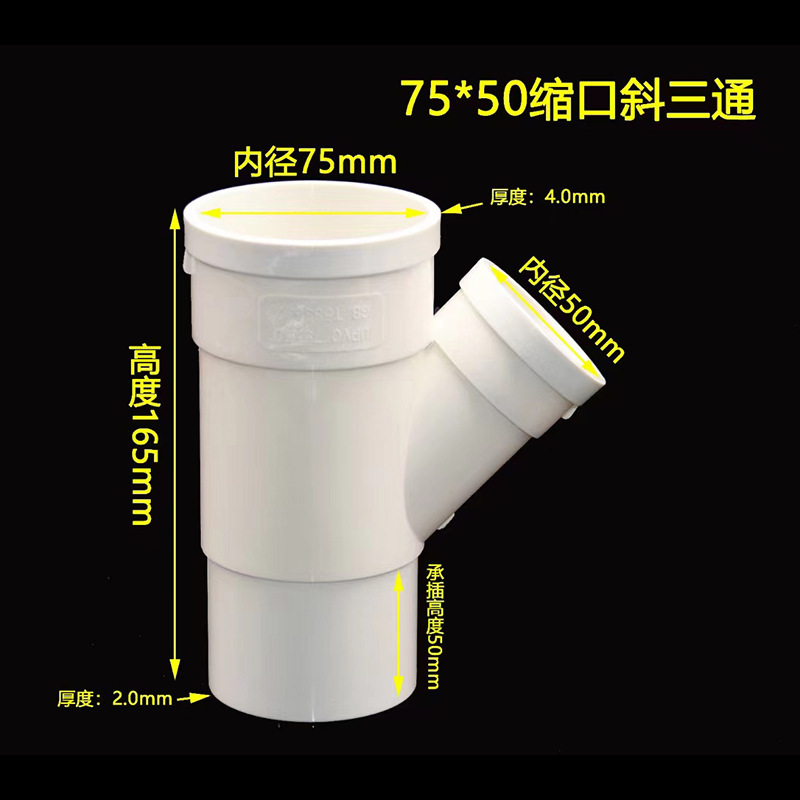 Pvc縮合口三方挿入下縮斜三方排水管縮合口管継手下水管厨房トイレ部品|undefined