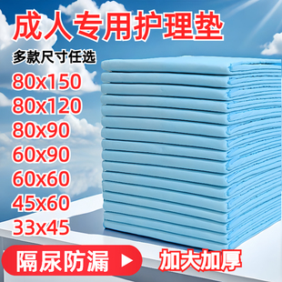 Adult Care Pad, Special Diaper Pad for the Elderly, Disposable Diaper Pad, Maternity Pad, Large Diaper Mattress