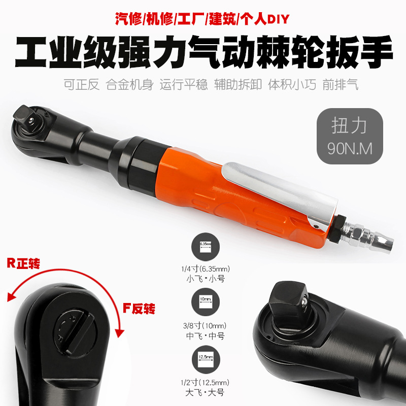 重型直角气动棘轮扳手90度风动气扳机直式气动扳手风扳小风炮工具