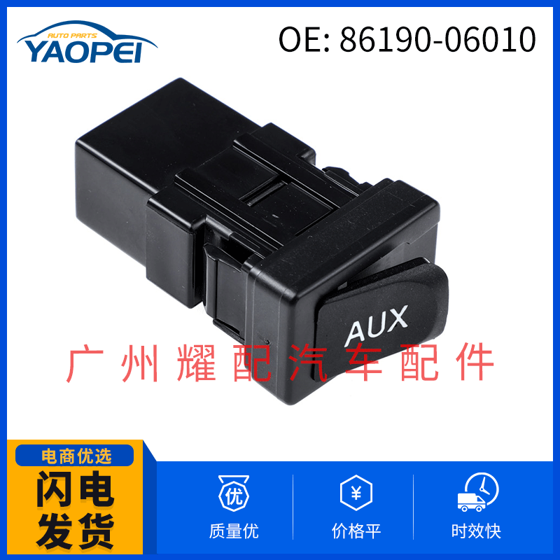 8619006010 for 07-08 Toyota Camry AUX audio socket auxiliary stereo jack adapter
