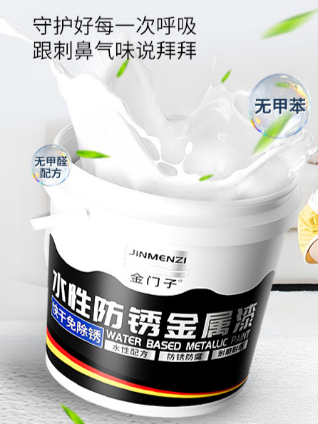 黑漆桶装黑色水性金属漆铁栏杆翻新防锈漆灰色中灰深灰色油漆小瓶