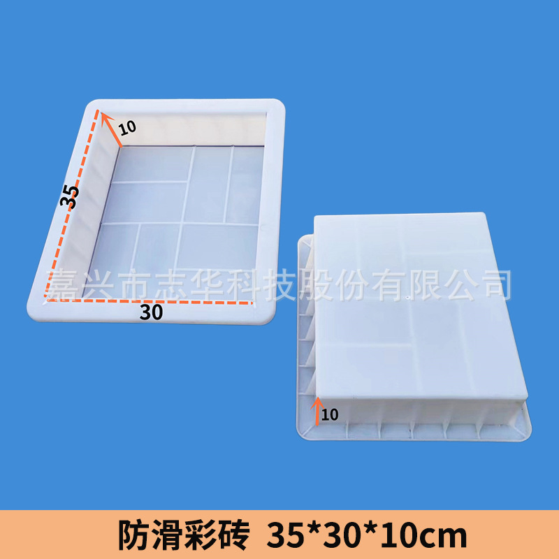33-35x30x10 防滑彩砖.jpg