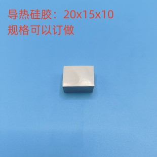 High Thermal Conductivity Silicone Pad Computer Video Memory North and South Bridge Cpu Cooling Pad Coefficient 3.0W Radiator