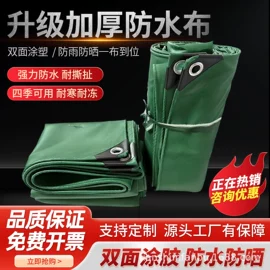 货场盖布;农用篷布;工业用篷布