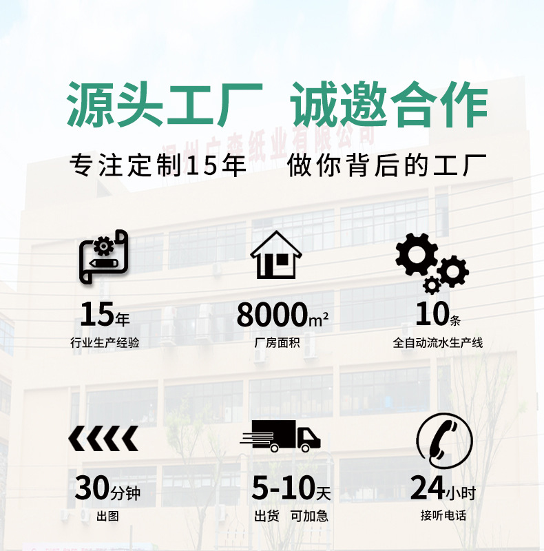 悬挂式抽纸详情页_01