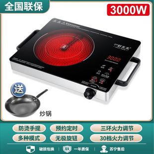 Yapeng Haoshi Electric Ceramic Stove Household Multi-functional New Style Non-pick Pot Stir-fry Hot Pot High-power Electric Ceramic Stove for Cooking Tea